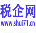 国家税务总局山西省税务局:提供医疗服务