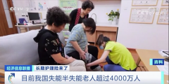 社保“第六险”来了!