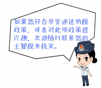 再投资递延纳税政策,你享受了吗(中英文对照