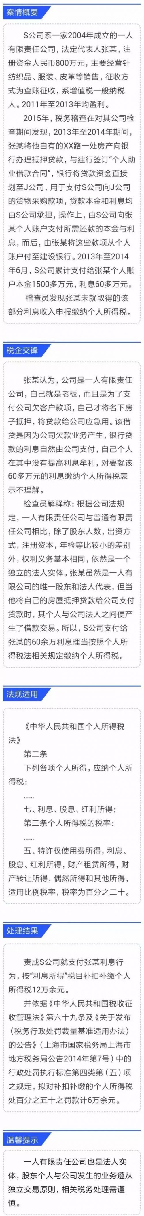 大众创业中,个税操作需谨慎!.webp