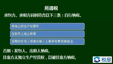 建安、运输业挂靠经营的税收及风险需知！